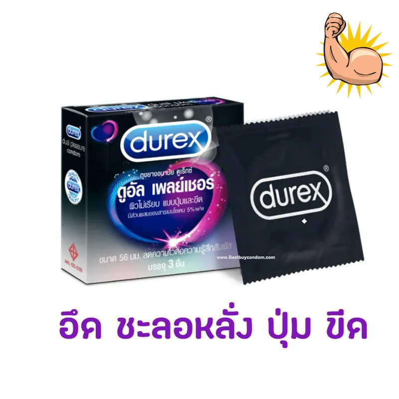 Durex Dual Pleasure