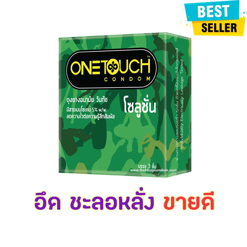 Onetouch Solution